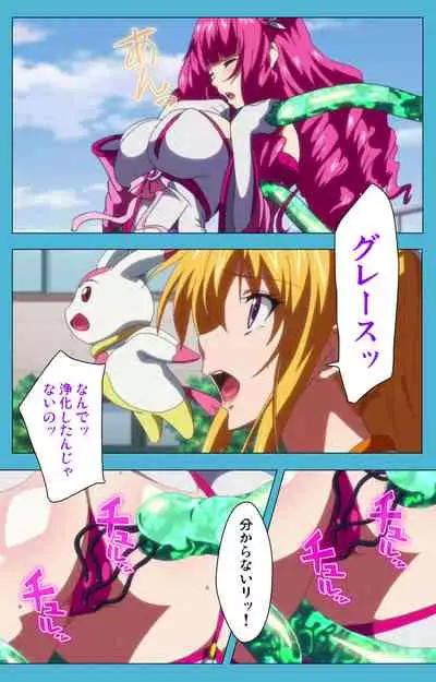 Majuu Jouka Shoujo Utea Kanzenban