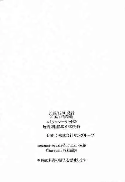 Ajiwau? Tifa no Ayers Rock