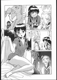 (C54) [ruku-pusyu (Orihata)] LINE TOHOTER (Various)