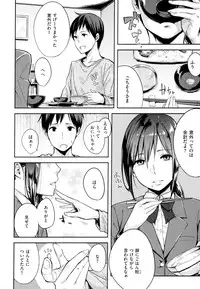 [NAPATA] Sukidarake+melonbooks Tokuten Kakioroshi 8p Shousasshi