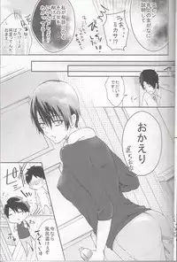 (SC62) [xxKE (Kannzaki Yuzu)] Hetare Wanko to Career Woman # 1