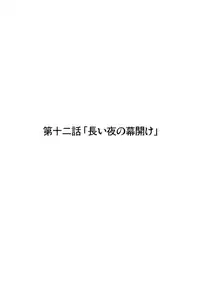 [Ichitomo Kazutomo] Bishoujo Idol o Muke 2 [Digital]