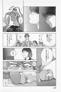 [Kamitsuki Manmaru] GO GO HEAVEN!! 01