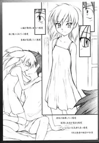 (SC28) [JIBAKU-SYSTEM (Suzuki Amaharu)] BELIEVE-03C (Ghost Sweeper Mikami)