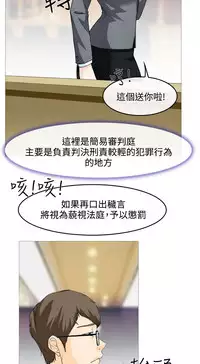 中文韩漫 低速男高速女 Ch.0-5 [Chinese]