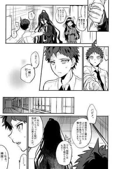 Komahi Sairoku Hon Star Peace