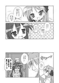 (C73) [BBB-Extra (Chuushin Kuranosuke)] WINTER☆FEVER! (Lucky Star)