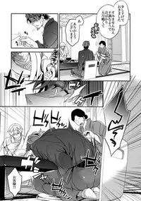 (Ou no Utsuwa 11) [Crazy9 (Ichitaka)] RE:Crazy9 (Fate/Zero)
