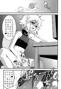 [Kikaider Reijhiro] Nipple Boy Fragments Ch. 1-7 [Chinese] [刚刚汉化]