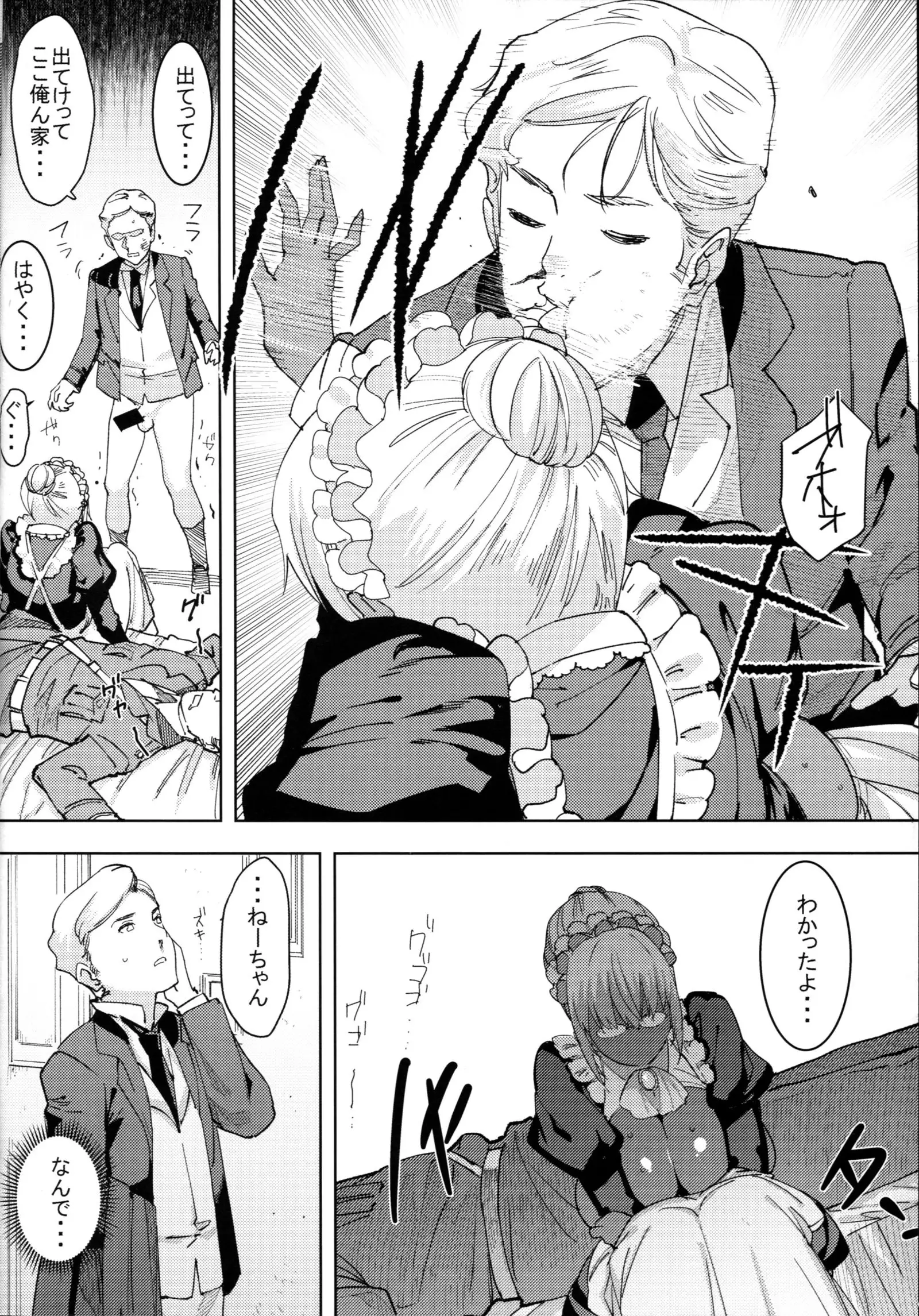 Kasshoku koku maro funyuu maid stardust - Genius! Kanketsukun.