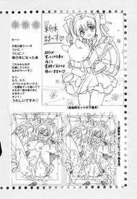 [Tukimi Daifuku] Jusei Muyou!