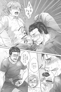 (C83) [SARK (Kamizawa Reiji)] Henai no Tessen (Chuu)