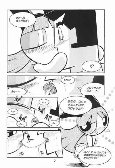 (C60) [Ponyfarm (Various)] The Power Puff Pony (The Powerpuff Girls)