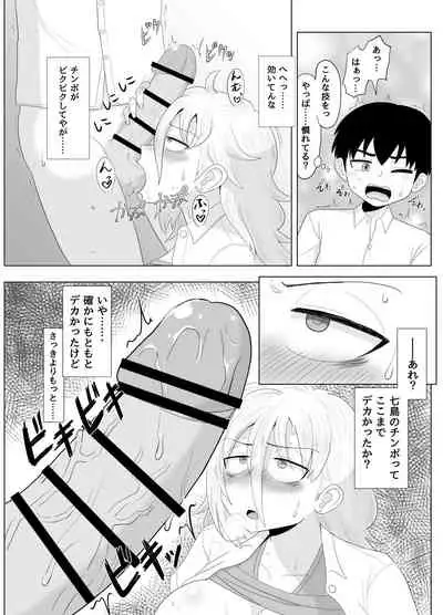 Kinpatsu Bakunyuu Yankee ga ijimerarekko de Seiyoku o Hassan saseru Hon