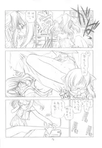 (CR35) [UROBOROS (Utatane Hiroyuki)] Ookii Otomodachi (Hit wo Nerae!)