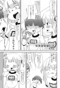 (Puniket 22) [Pero Pero Shinken (Various)] Mitsugo Pero Pero Danjinken (Mitsudomoe)