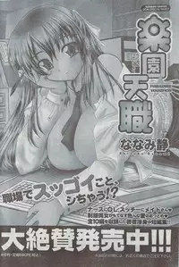 Monthly Vitaman 2008-08