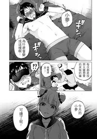 (C91) [Chemical Janky (Shiruka Bakaudon)] Yumekawa Yume-chan [Chinese] [沒有漢化]