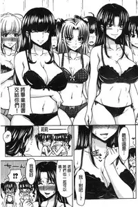 [Takuwan] H.Ero -Sei no Kyoushitsu- | H・ERO -性的教室- [Chinese] [數字君重嵌]