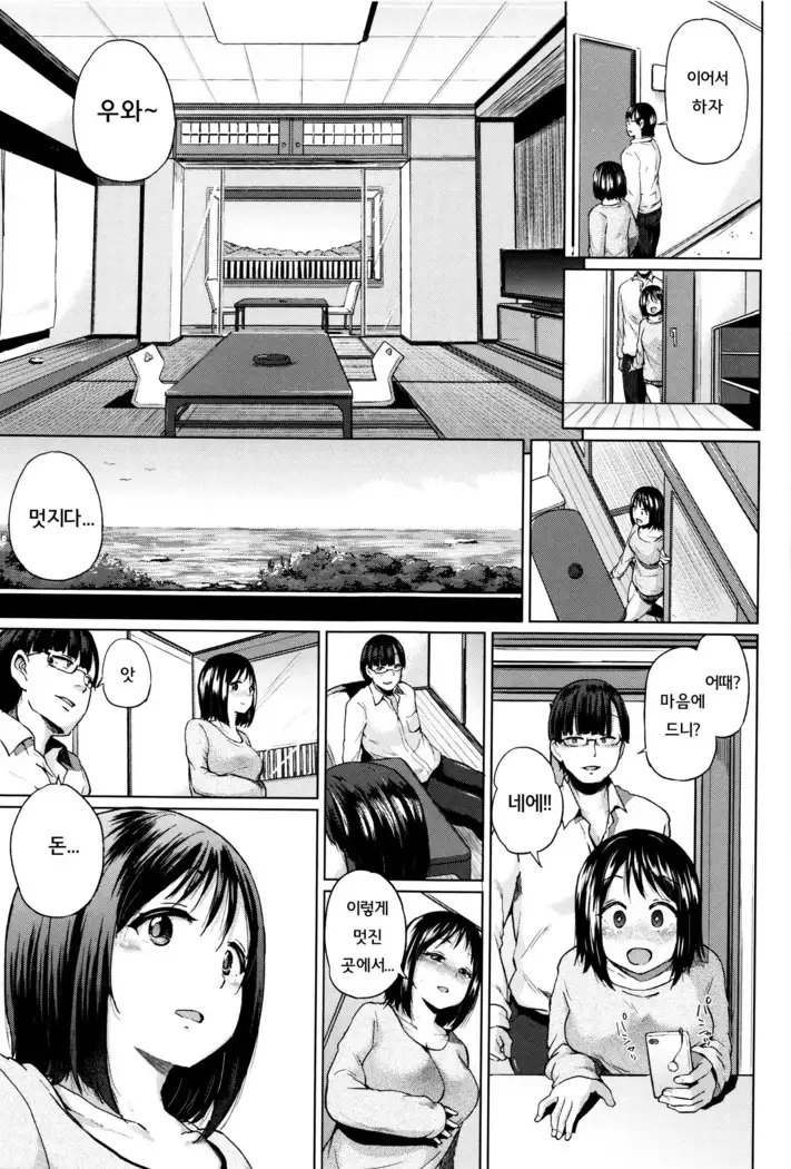 jc-t Haramitai-kei Joshi ch1~ch4