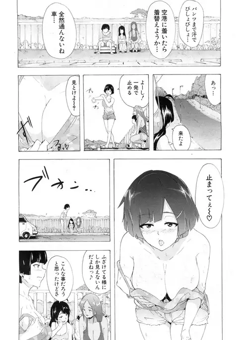 COMIC Mugen Tensei 2017-07