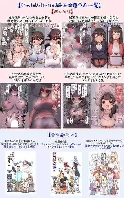 病弱だったあの子が元気になって嬉しいけど体力と性欲がハンパなくて大変な話