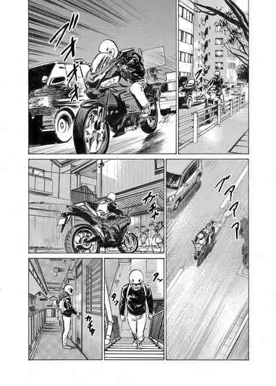 Ore wa Tsuma no Koto o Yoku Shiranai 1-7