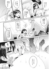 [Nakasone Haiji] Insert TRY-angle [Digital]