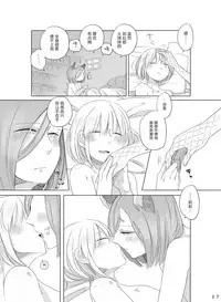 [THERMOSTAT (Neji)] Bougainvillea no Saku Yoru ni [Chinese] [加帕里汉化组] [Digital]