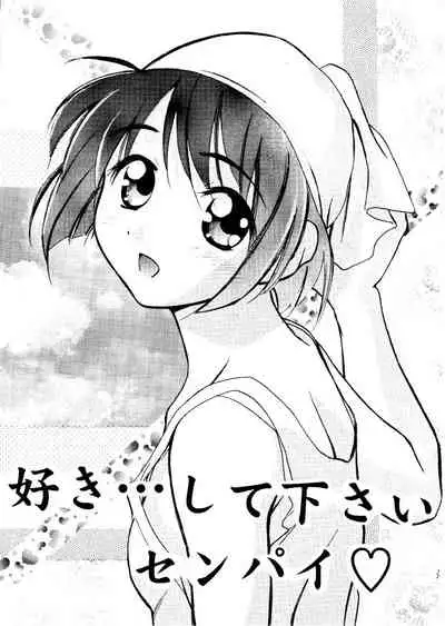 Suki.... Shite Kudasai Senpai