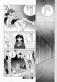 [Amanatsu Makoto] BOX