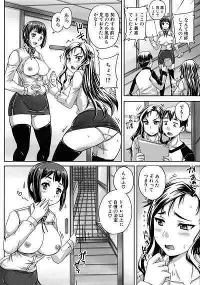 [Akigami Satoru] Choukyou→Kuppuku→Nikudorei