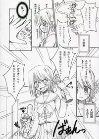 [Touzoku Tachi] Touch and go (To Heart 2)