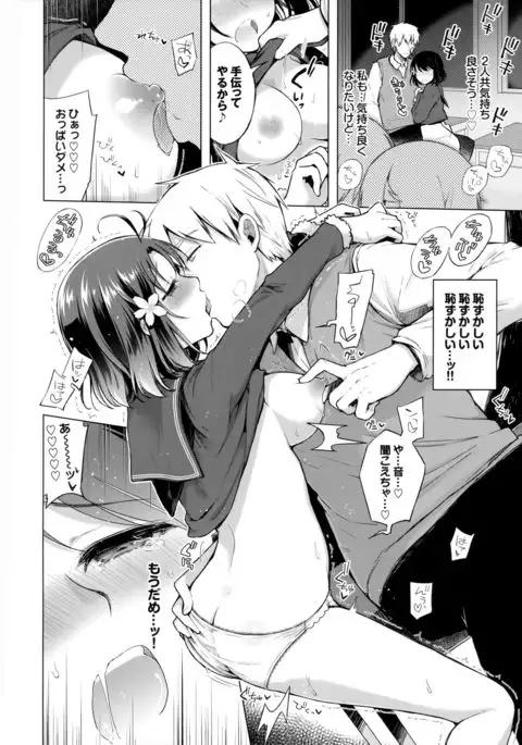 JK Yome Sakura no Inokori Jugyou