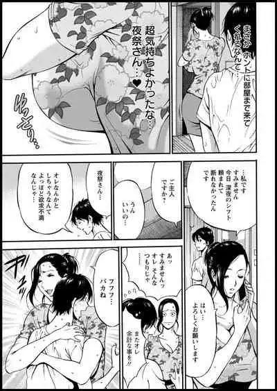 [Nagashima Chosuke] Fukinshin Soukan no Onna [Digital]