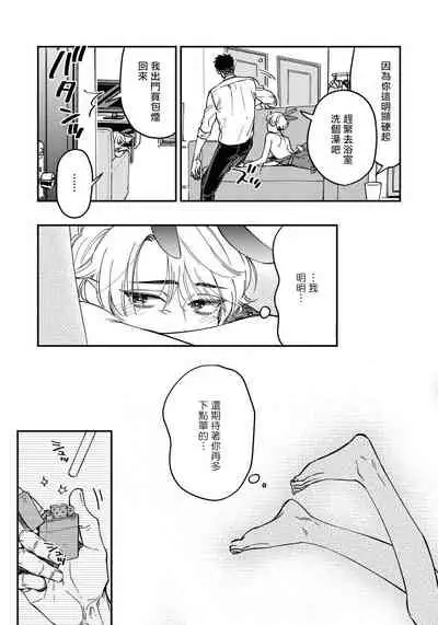 Kokomade Yarutoha Kiitenai! |之前可没听说要做到这个份上啊！ 1-5