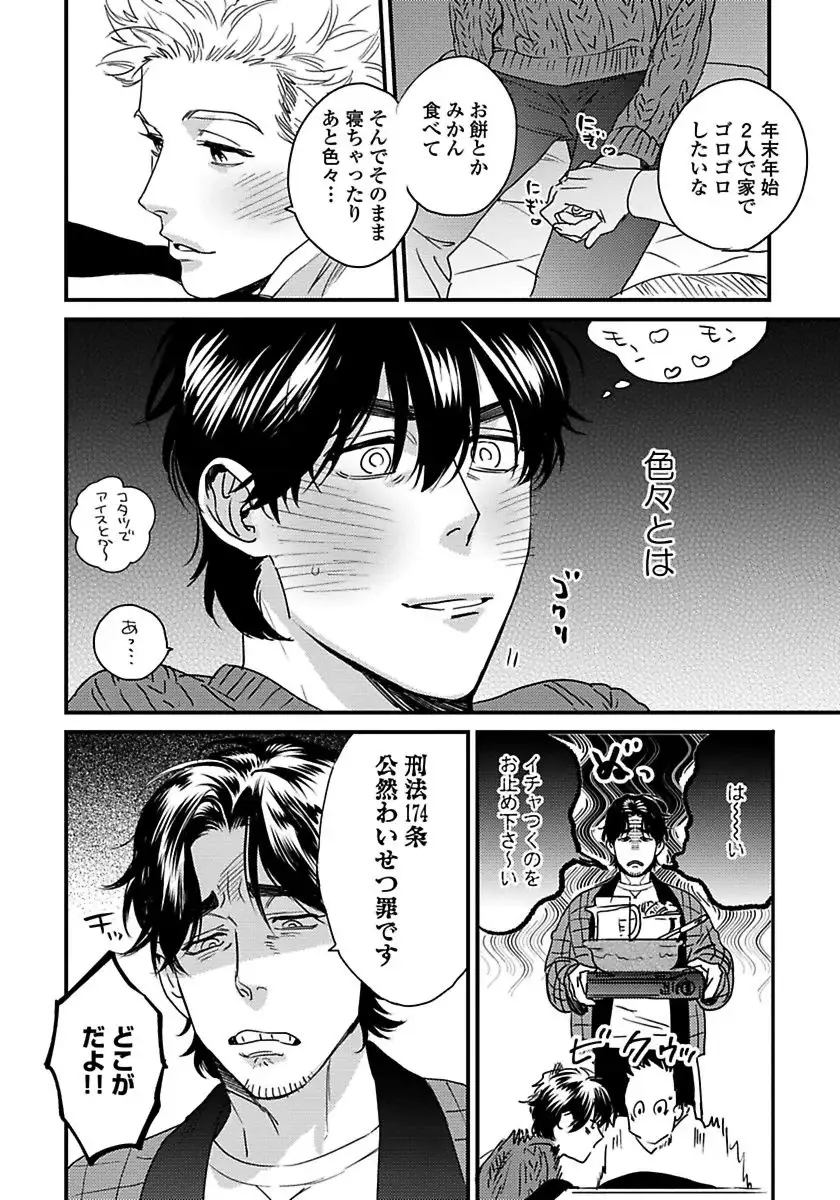 Mujakina Wanko to Neko Kaburi