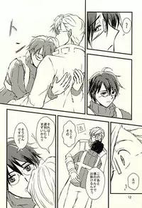 [Red Rose Party (Sumio)] Days (Log Horizon)