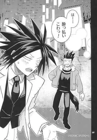 Yamaarashi no Daydrem