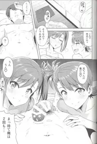 (C86) [PLANT (Tsurui)] Ami Mami Mind4 (THE IDOLM@STER)