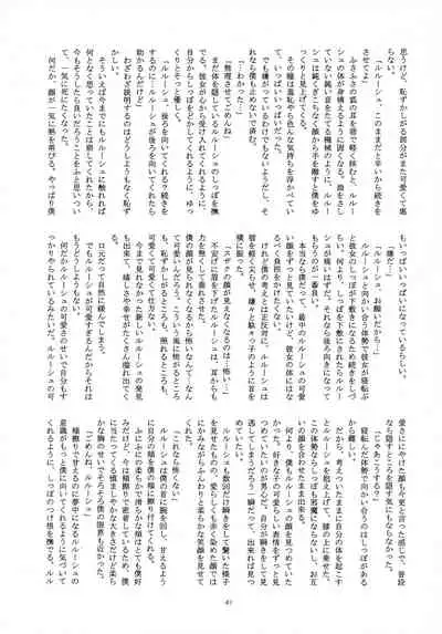 (C79) [Anmitsu (Various)] Feliz Coumpleanos (CODE GEASS: Lelouch of the Rebellion)