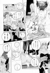 [Team Great] Marron Glace++ (Dead or Alive)