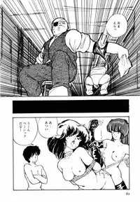 [Moriyama Toh (Yamamoto Naoki)] Toraware Penguin