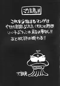 (C52) [Tenchuugumi (Tenchuunan)] IF-10 Zan (Gen) tei Ban (Oh My Goddess!)