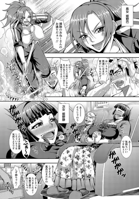 Kyouin Kangoku Kitan