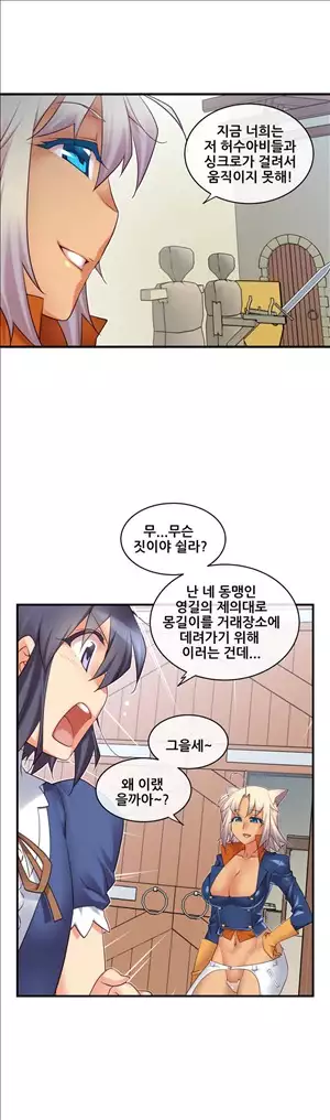 Master in My Dreams Ch.90-117