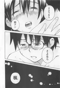 [Aizome Gorou] Otouto Imouto