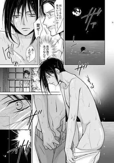 Chinchin Manman Bangaihen