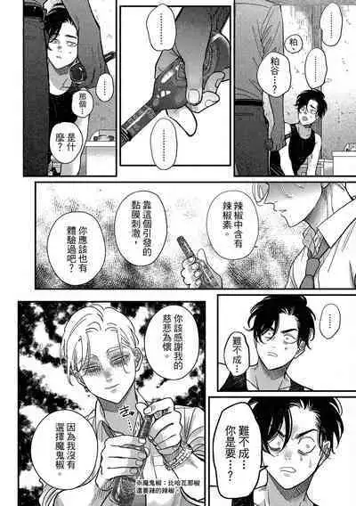 Happy Kuso Life 4 | 極樂鳥日子 4