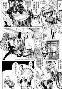 (成年コミック) [モチ] 死なずの姫君 [中国翻訳]